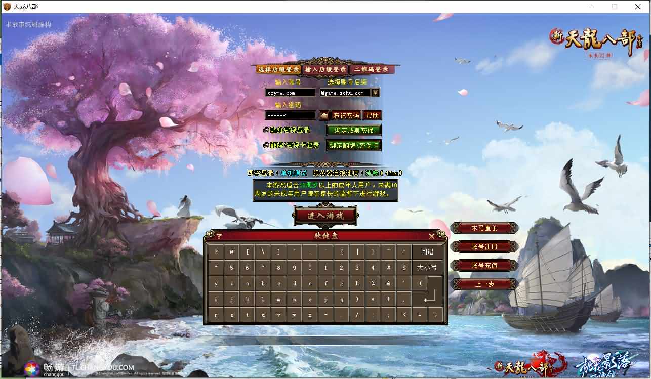 经典武侠端游【天龙八部之英豪最新修订版】最新整理Linux手工服务端+PC客户端+GM工具+详细搭建教程S-艺汇星网络