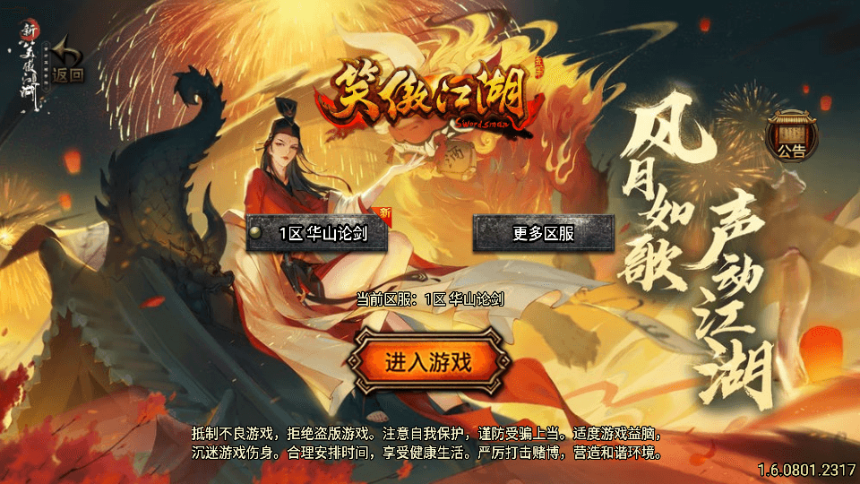 战神引擎传奇手游【笑傲江湖单职业精修版】最新整理Win系特色服务端+安卓苹果双端+GM授权后台+详细搭建教程S-艺汇星网络