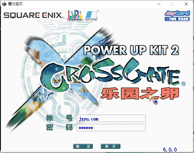 典藏怀旧端游【魔力宝贝】最新整理Linux手工端+PC客户端+网页注册+详细搭建教程+视频教程S-艺汇星网络