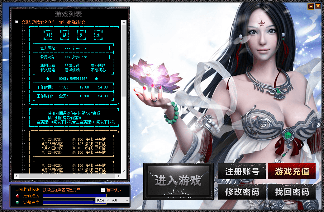 SGXX引擎传奇端游【文龙探秘HD高清版】最新整理WIN系服务端+配套补丁+详细搭建教程-艺汇星网络