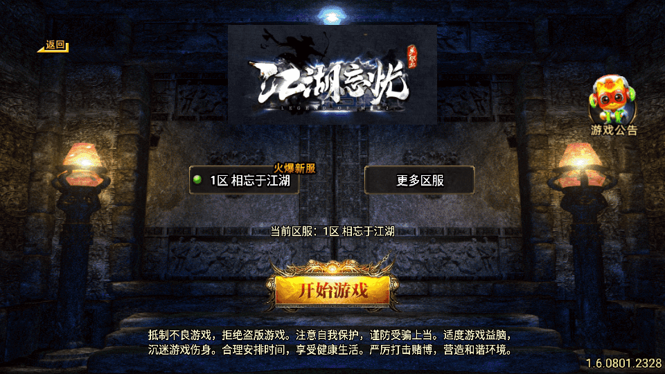 战神引擎传奇手游【江湖忘忧白猪3.1】最新整理WIN系服务端+安卓苹果双端+GM后台+详细搭建教程S-艺汇星网络