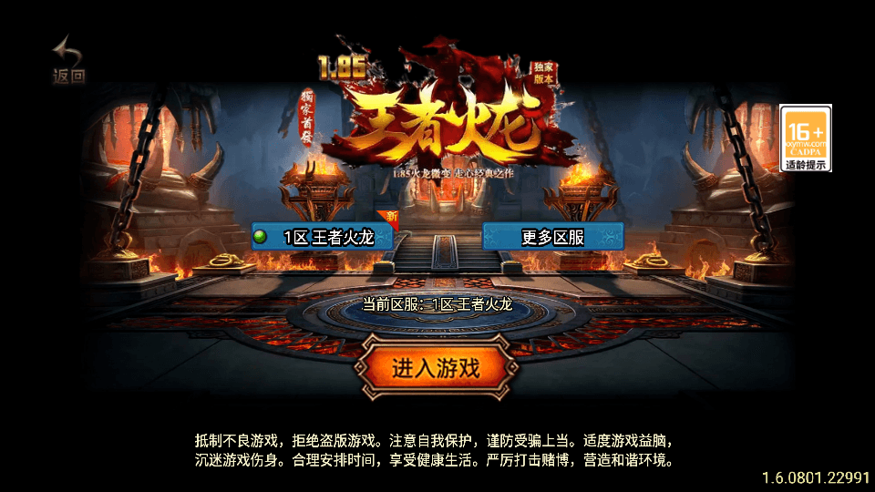 S战神引擎传奇手游【185王者火龙三职业】最新整理Win一键服务端+GM授权后台+安卓苹果双端+详细搭建教程-艺汇星网络