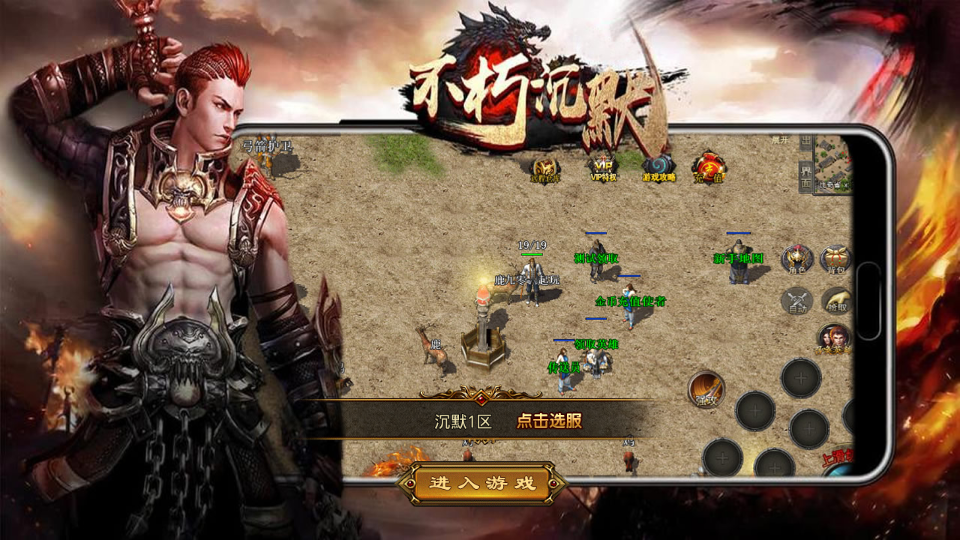 SXO三端引擎传奇手游【1.76不朽沉默合击版】最新整理WIN系复古服务端+PC安卓苹果三端+详细搭建教程-艺汇星网络