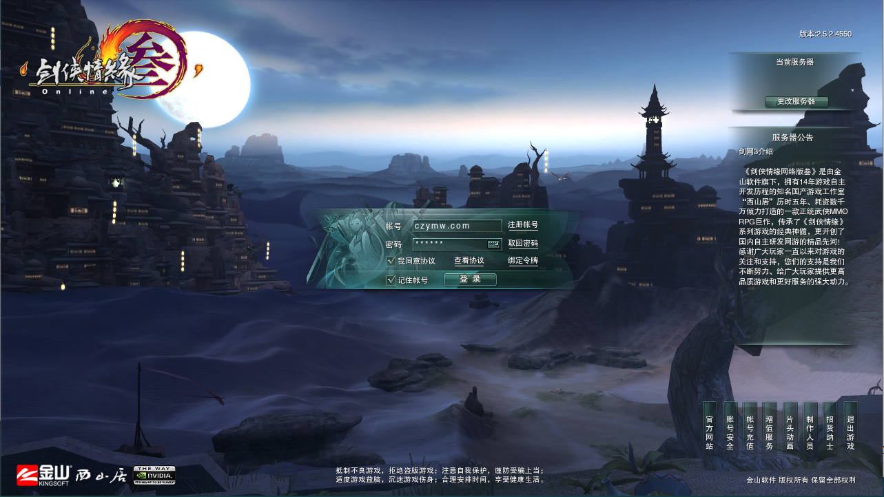 SDMMORPG端游【剑侠情缘网络版叁80大轻功完整版】最新整理Linux手工服务端+PC客户端+GM工具+详细搭建教程+视频教程-艺汇星网络