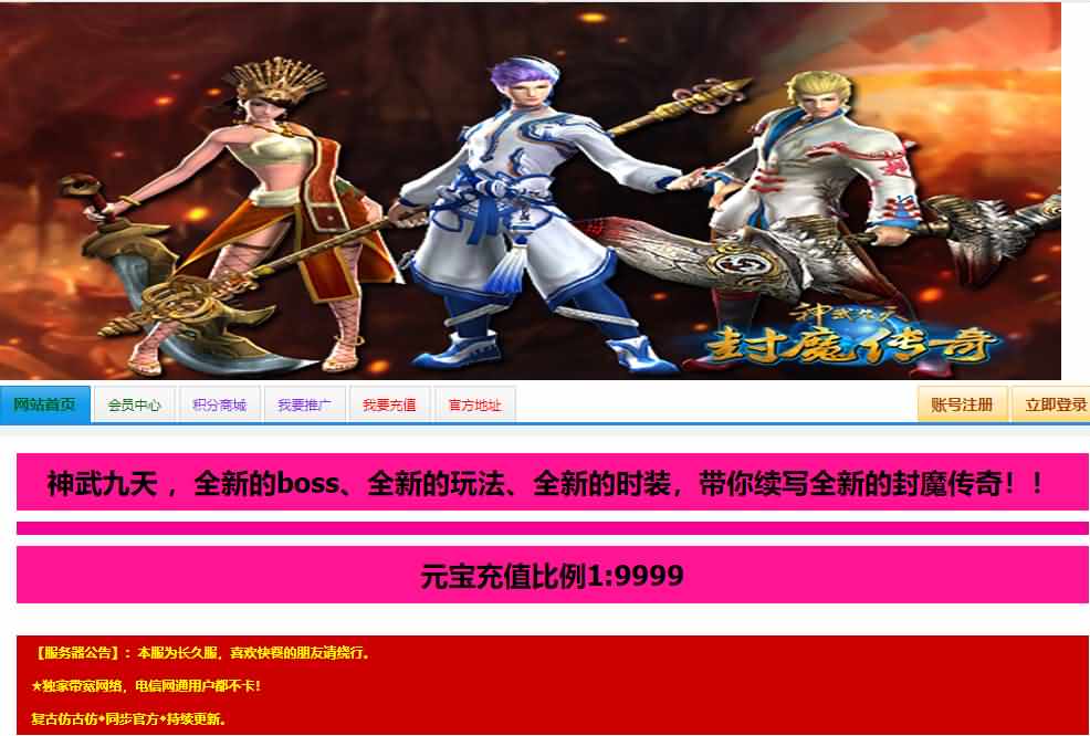 S典藏仙侠页游【神武九天】最新整理Win系服务端+GM充值工具+详细搭建教程-艺汇星网络