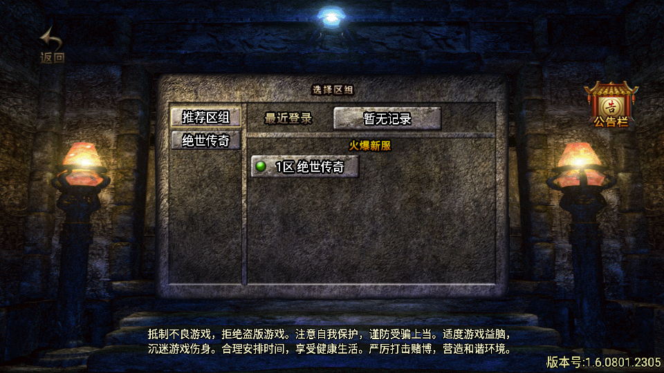 S战神引擎传奇手游【1.80绝世星王复古三职业版本】最新整理WIN系复古服务端+安卓苹果双端+GM后台+详细搭建教程-艺汇星网络