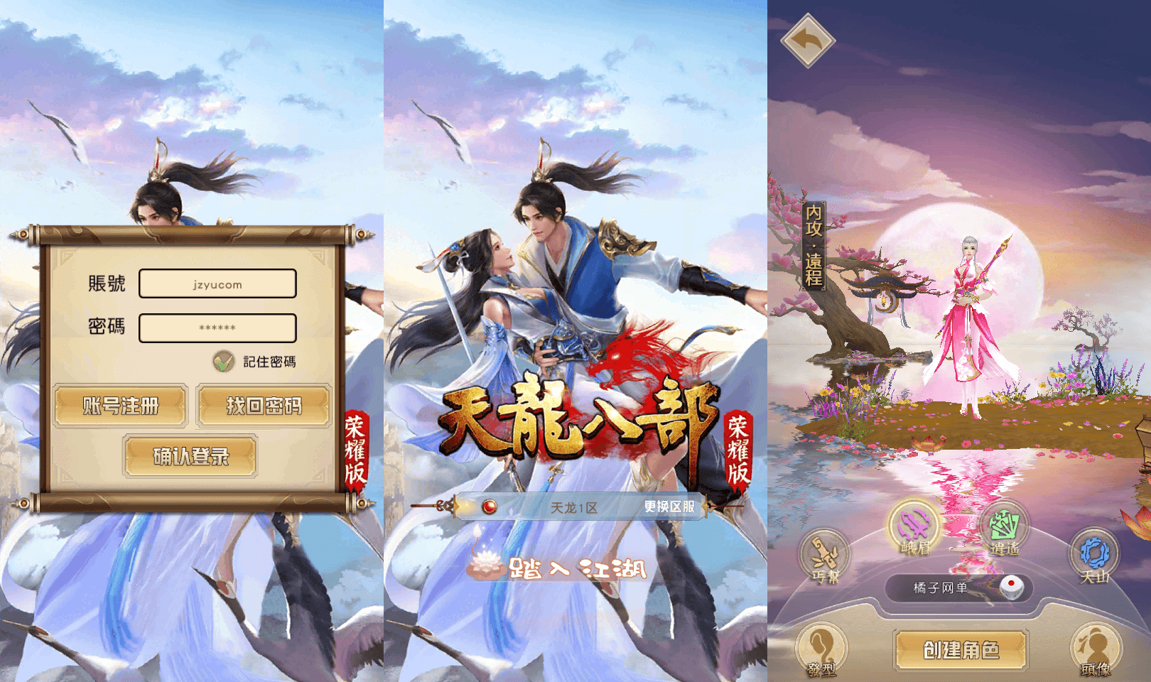 S经典竖版武侠手游【天龙八部荣耀打金版】最新整理单机一键即玩服务端+Linux手工服务+安卓+运营后台+加解密工具+GM后台+详细搭建教程-艺汇星网络