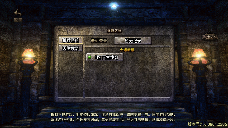 战神引擎传奇手游【1.76天堂复古魔龙终极月卡第三版】最新整理WIN系复古服务端+安卓苹果双端+GM后台+详细搭建教程S-艺汇星网络