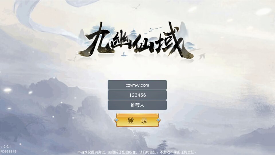 S唯美3D仙侠手游【仙梦奇缘之九幽仙域超变版】最新整理Win系服务端+多区跨服+管理后台+GM授权后台+全套明文商城后台+安卓苹果双端+详细搭建教程-艺汇星网络