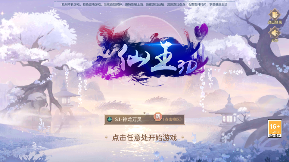 S稀有3D国风回合手游【万灵山海之镜神龙版】最新整理Linux手工服务端+安卓苹果双端+GM授权后台+运营后台+假人陪玩+无限开新区脚本+详细搭建教程+视频教程-艺汇星网络