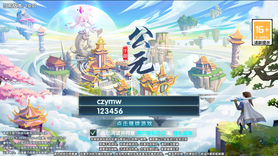 S稀有横版卡牌回合手游【莽荒纪】最新整理WIN系服务端+安卓苹果双端+GM后台+详细搭建教程-艺汇星网络