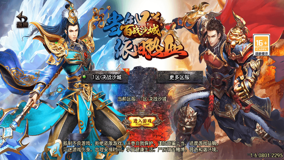 S战神引擎传奇手游【全新决战沙城三职业-白猪3.1】最新整理Win系学习服务端+安卓苹果双端+GM授权后台+详细搭建教程-艺汇星网络