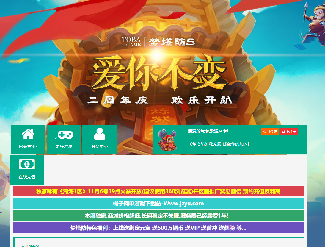 S典藏PvE塔防页游【梦塔防】最新整理Win学习服务端+详细搭建教程+充值教程-艺汇星网络