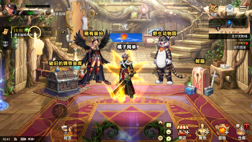 横版闯关手游【韩版DOF70级版】最新整理Win系服务端+安卓+GM授权后台+详细搭建教程+视频教程