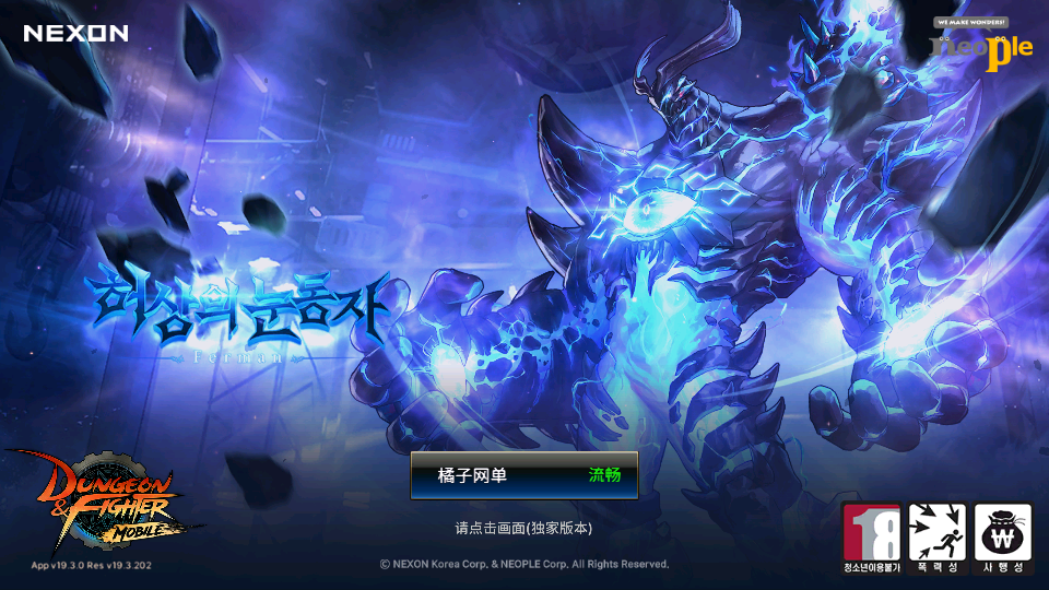 S横版闯关手游【韩版DOF70级版】最新整理Win系服务端+安卓+GM授权后台+详细搭建教程+视频教程-艺汇星网络
