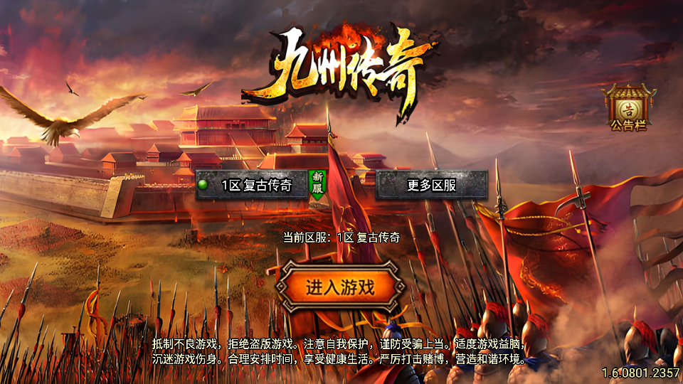战神引擎传奇手游【征战九州三职业修复版】最新整理Win系特色服务端+安卓苹果双端+GM授权后台+详细搭建教程S-艺汇星网络