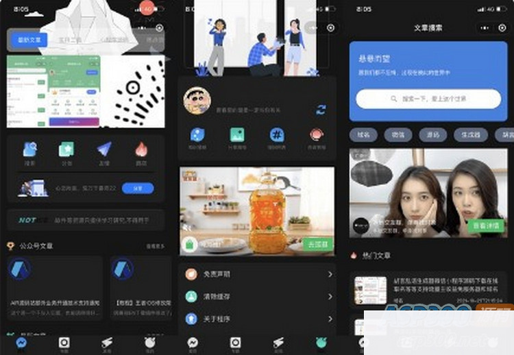 魔改版wordpress博客小程序源码，漂亮UI，无限弹窗广告S-艺汇星网络