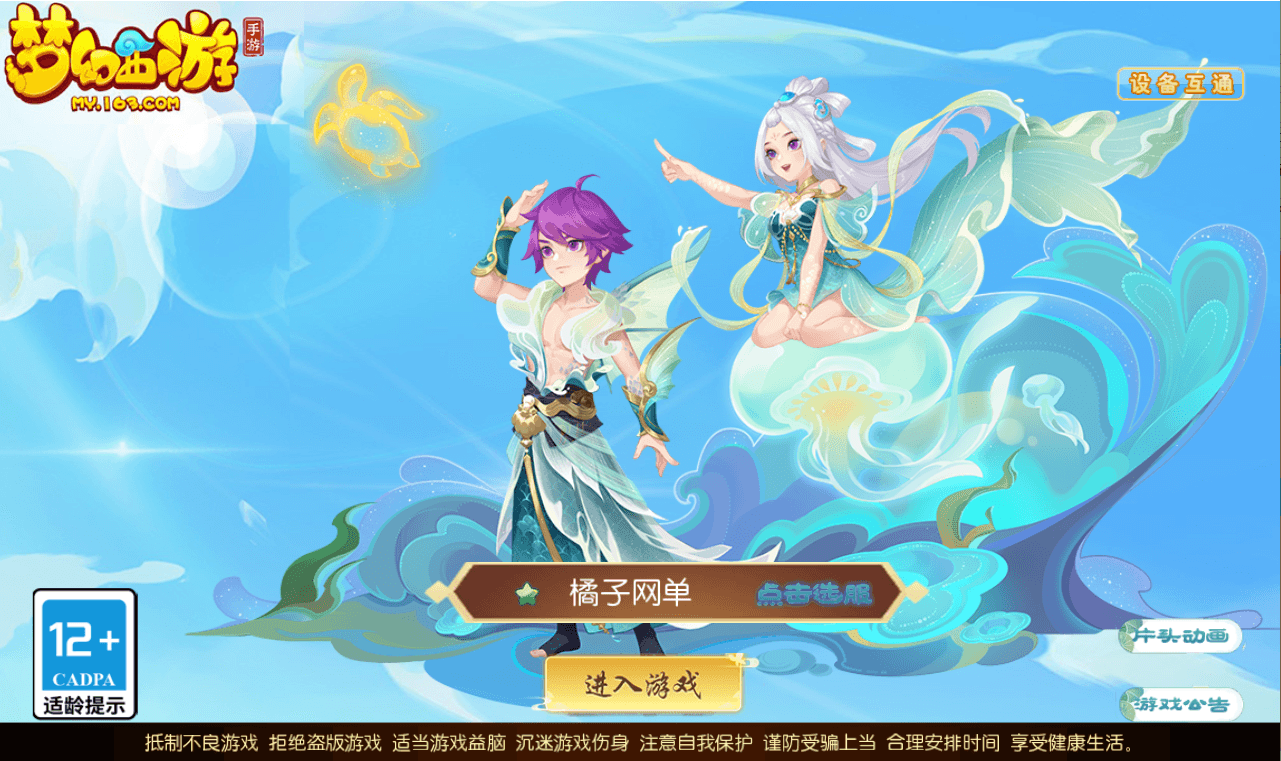SMT3换皮MH【梦长安2冰雪版】最新整理Linux手工服务端+安卓苹果双端+GM后台+全套源码+详细搭建教程-艺汇星网络