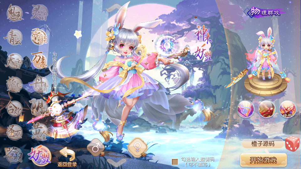 SQ萌回合手游梦幻诛仙14职业【逍遥仙境】最新整理Linux手工服务端+安卓苹果双端+GM后台+详细搭建教程-艺汇星网络