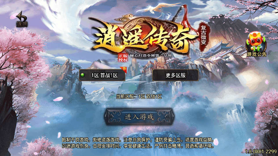 战神引擎传奇手游【逍遥传奇三职业白猪3.1】最新整理WIN系复古服务端+安卓苹果双端+GM后台+详细搭建教程S-艺汇星网络
