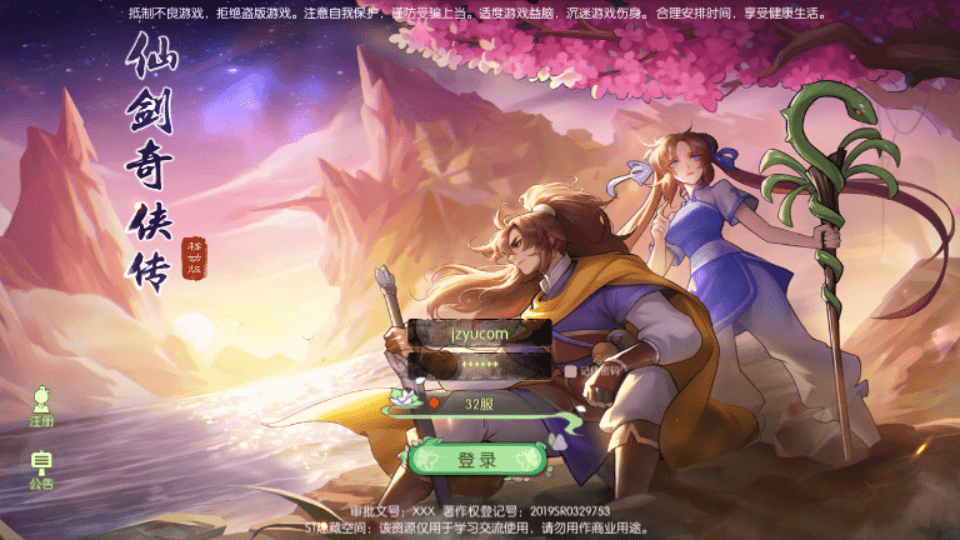 S3D新国风MMORPG手游【XJ奇侠传体验版】最新整理单机一键即玩镜像端+Linux手工服务端+安卓+GM后台+详细搭建教程-艺汇星网络