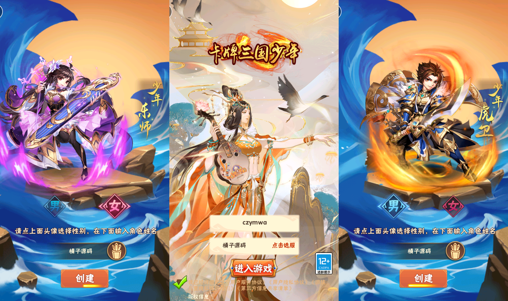 卡牌回合手游【少年三国志幻金3】最新整理Linux手工服务端+安卓苹果双端+CDK卡密授权后台+GM授权后台+详细搭建教程S-艺汇星网络