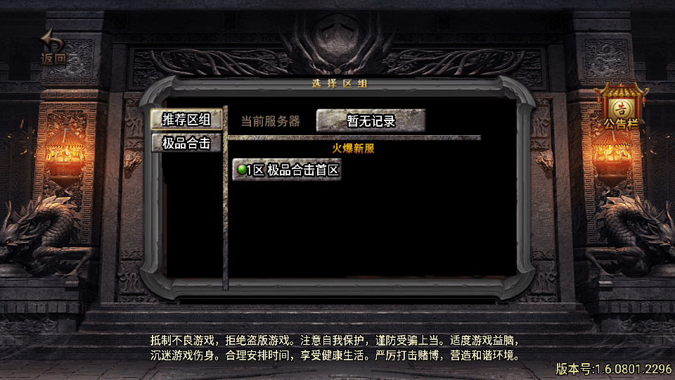 S战神引擎传奇手游【1.80天下第一随风三职业合击版】最新整理Win系复古服务端+安卓苹果双端+GM授权物品后台+详细搭建教程-艺汇星网络