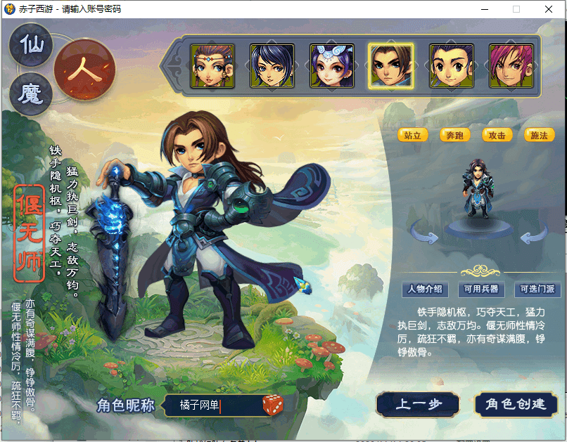 GGE2互通西游【赤子西游花好互通超级技能版】最新整理单机一键端+Win系服务端+安卓+PC客户端+全套源码+详细搭建教程+视频教程S-艺汇星网络