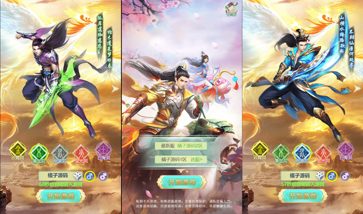 S三网H5游戏【封神H5平台币版】最新整理Win系服务端+多区+GM平台币后台+详细搭建教程-艺汇星网络