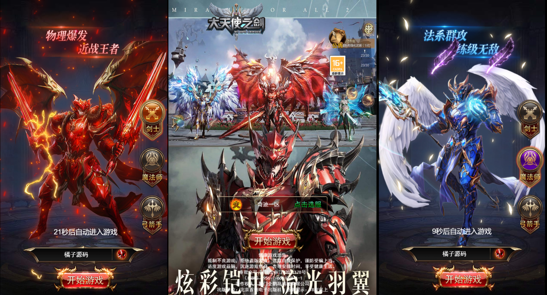 S三网H5游戏【奇迹H5之神谕大陆魔改版】最新整理单机一键即玩镜像端+Linux手工服务端+平台币后台+GM授权后台+详细搭建教程-艺汇星网络
