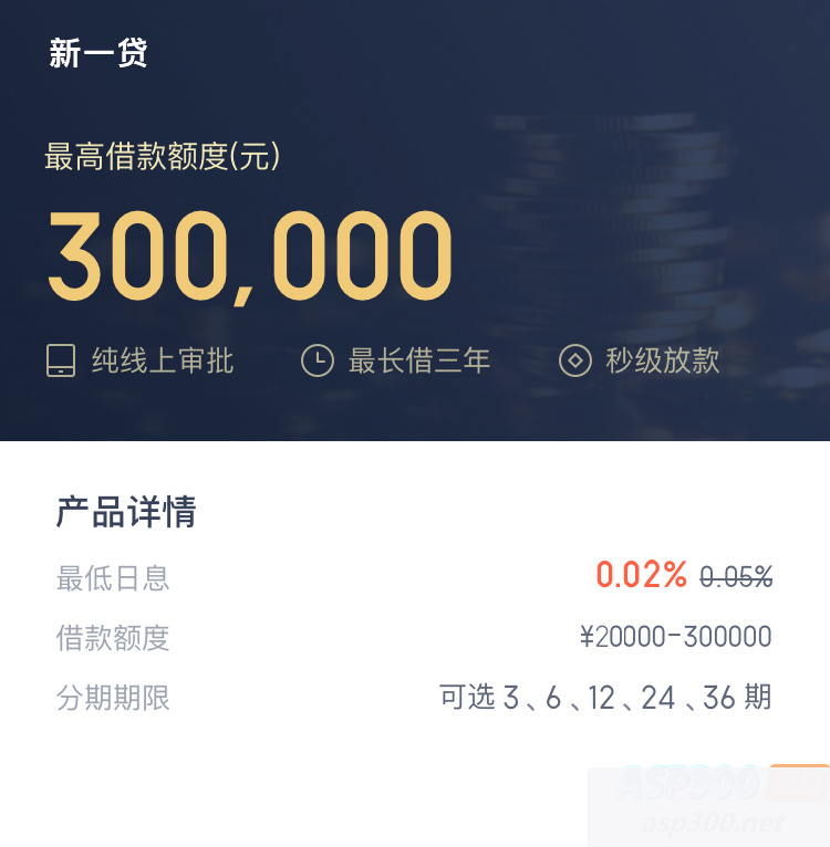 2023年小额贷款源码新增推广APP下载页S-艺汇星网络