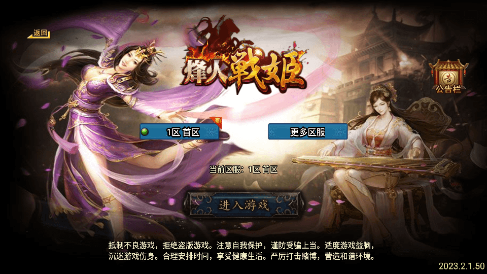 S战神引擎传奇手游【烽火战姬三职业白猪3.1】最新整理WIN系复古服务端+安卓苹果双端+GM后台+详细搭建教程-艺汇星网络