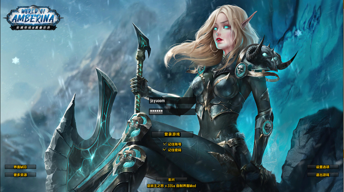 典藏怀旧端游【魔兽世界335刀剑魔兽完整版】最新整理Win系服务端+PC客户端+网页注册+GM指令教程+详细搭建教程S-艺汇星网络