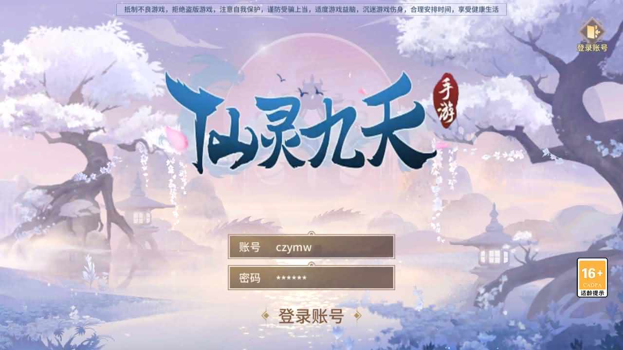 3D回合手游【万灵山海之仙灵九天】最新整理Win一键服务端+管理后台+GM授权后台+安卓+详细搭建教程+视频教程S-艺汇星网络