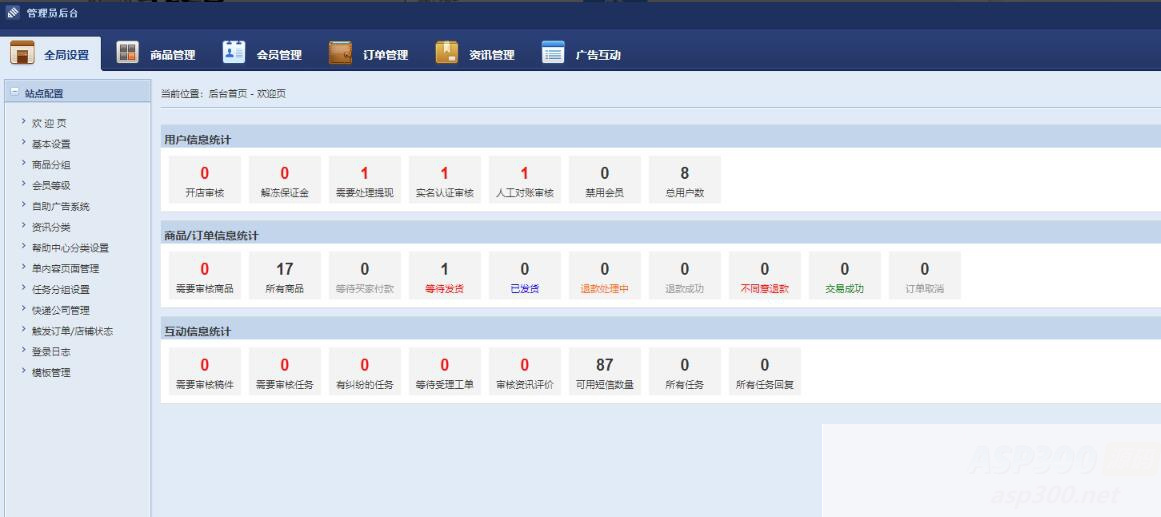 图片[1]-S游戏账号出售源码 账号交易平台源码 手游账号交易平台源码 游戏币交易源码-艺汇星网络