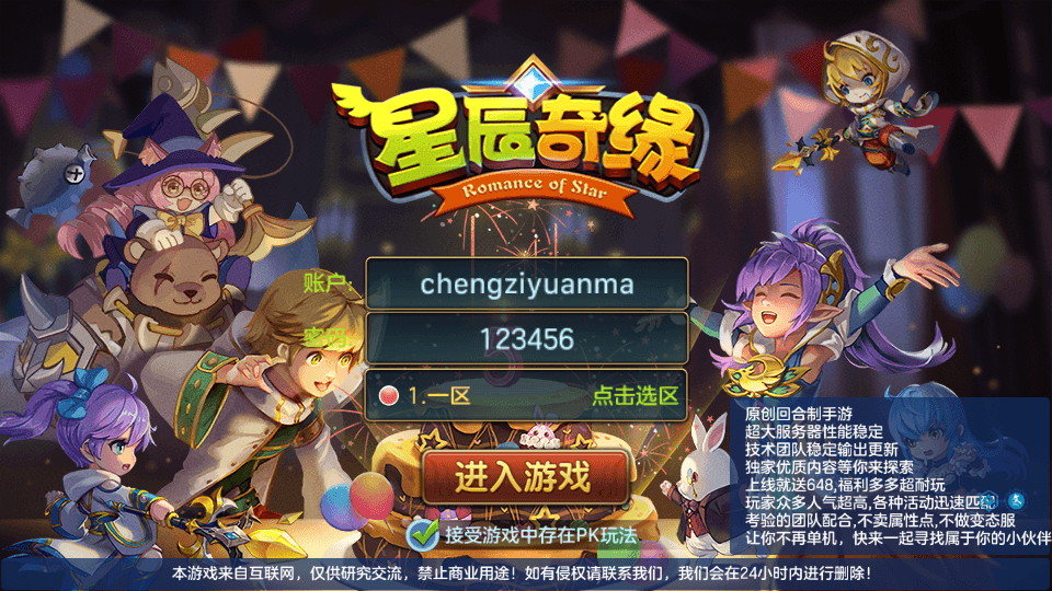 SQ萌回合手游【云梦星辰】最新整理Linux本地注册手工端服务端+安卓苹果双端+GM授权后台+详细搭建教程+视频教程-艺汇星网络