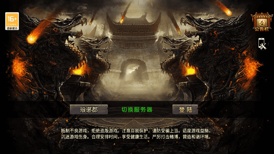 战神引擎传奇手游【1.76东晟复古追忆复古第四季】最新整理Win系服务端+安卓苹果双端+GM授权物品后台+详细搭建教程S-艺汇星网络