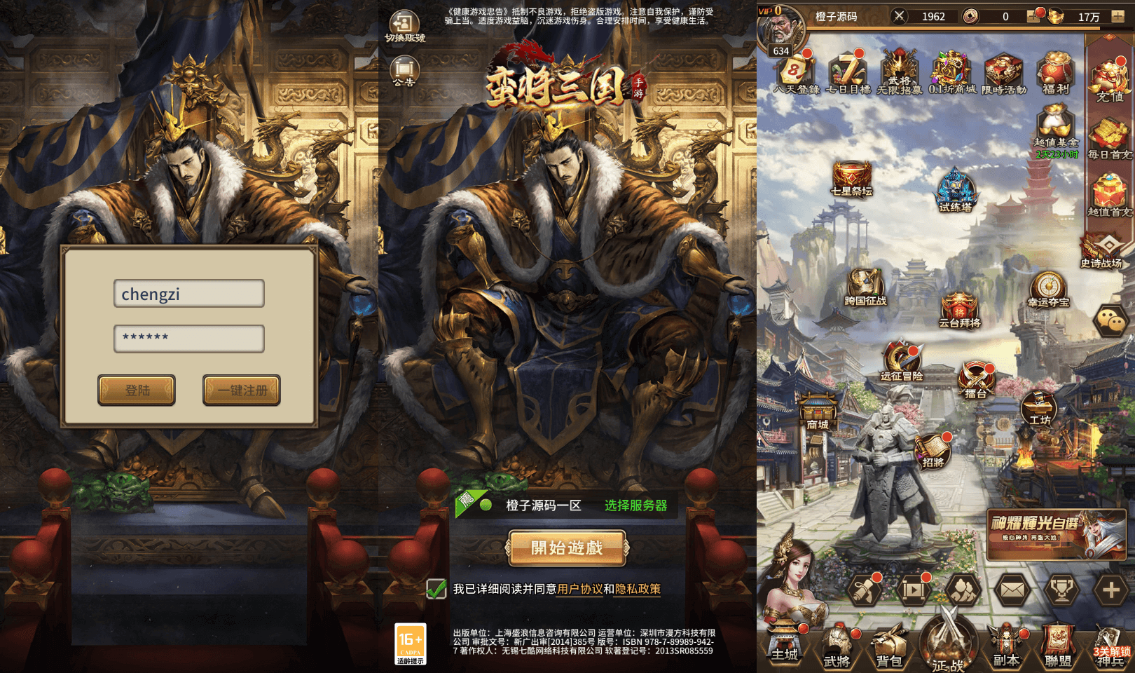 S稀有放置卡牌手游【蛮将三国】最新整理Linux手工服务端+安卓苹果双端+GM配套物品后台+详细搭建教程-艺汇星网络