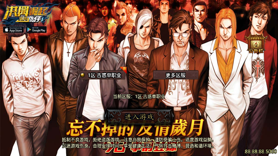 S战神引擎传奇手游【单职业古惑仔完整版】最新整理WIN系特色服务端+安卓苹果双端+GM后台+详细搭建教程-艺汇星网络