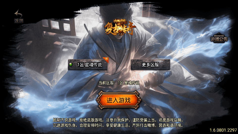 战神引擎传奇手游【星魂传说新UI修复版】最新整理Win系服务端+安卓苹果双端+GM授权后台+详细搭建教程S-艺汇星网络