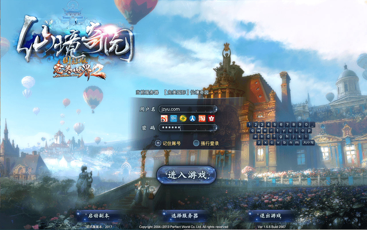 3D魔幻RPG端游【完美国际2仙剑奇园155】最新整理Linux手工服务端+PC客户端+管理后台+网页注册+详细搭建教程S-艺汇星网络