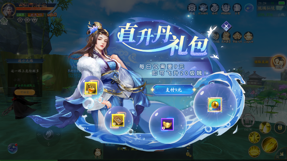唯美3D仙侠手游【天地决八职业修复版】最新整理单机一键即玩镜像端+Linux手工端+安卓+多区跨服+管理后台+GM授权后台+详细搭建教程