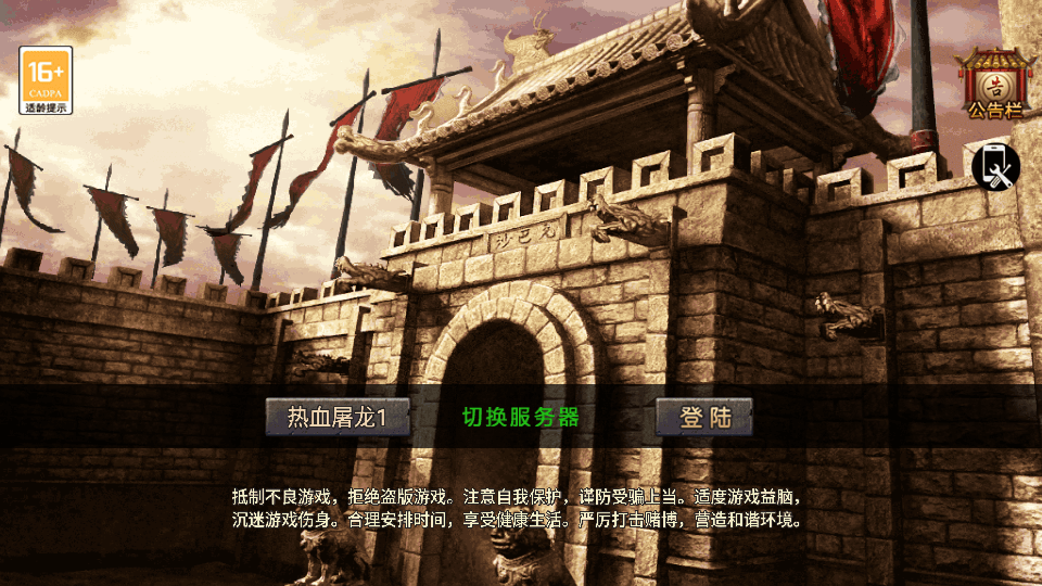 S战神引擎传奇手游【1.80热血屠龙三职业免授权版】最新整理WIN系复古服务端+安卓苹果双端+GM后台+详细搭建教程-艺汇星网络