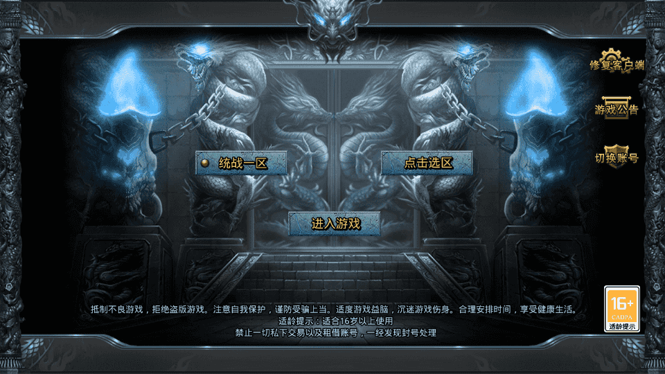 SGOD三端引擎传奇手游【三职业中原沉默怀旧版】最新整理WIN系复古服务端+PC安卓苹果三端+详细搭建教程-艺汇星网络