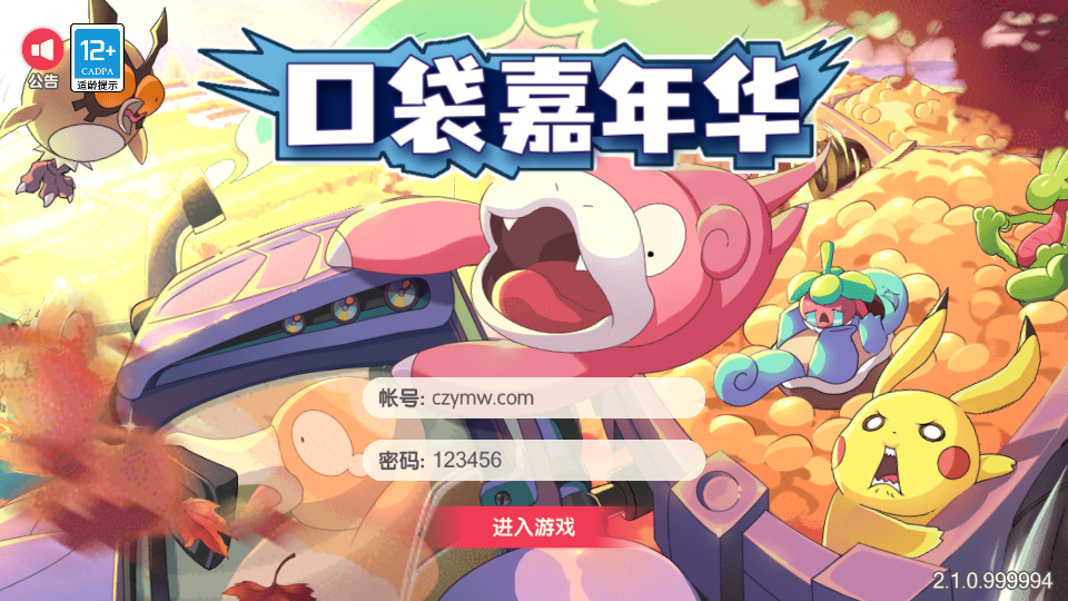 怀旧3D横版卡牌回合手游【口袋嘉年华】最新整理Ubuntu手工服务端+安卓苹果双端+网页注册+管理后台+GM授权后台+详细搭建教程S-艺汇星网络